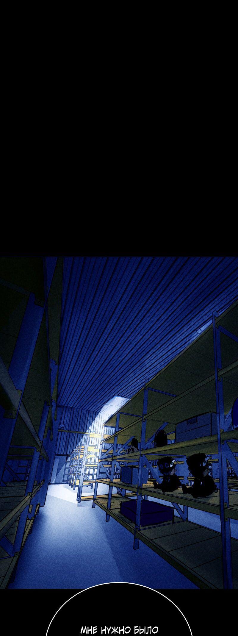 Манга Мэнни - Глава 54 Страница 9