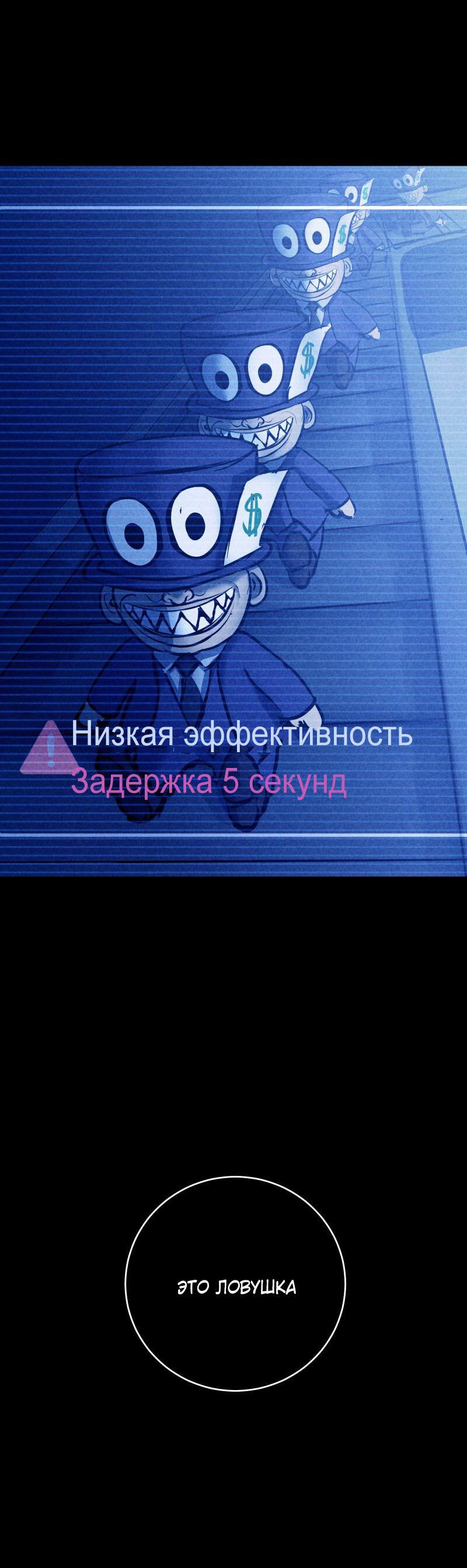 Манга Мэнни - Глава 54 Страница 16