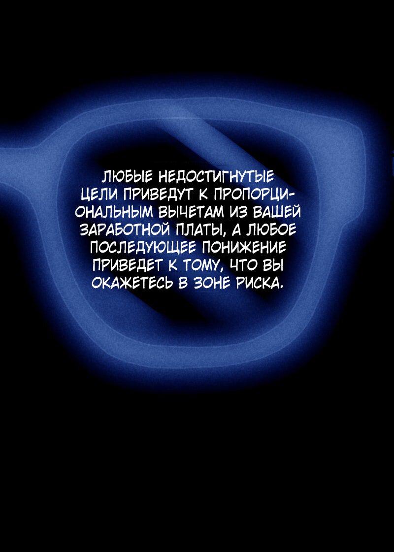 Манга Мэнни - Глава 54 Страница 27