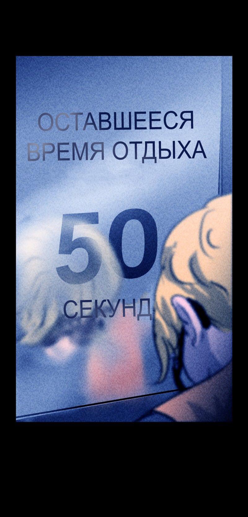 Манга Мэнни - Глава 54 Страница 20