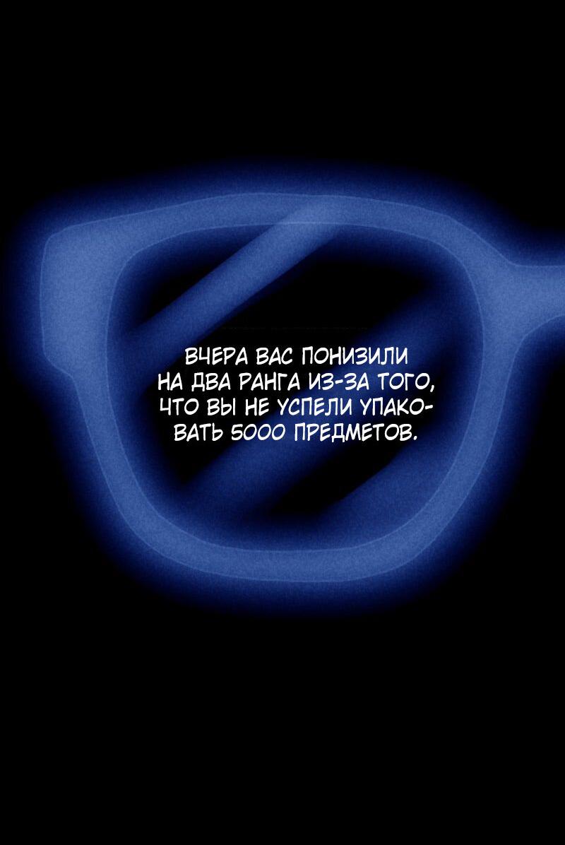 Манга Мэнни - Глава 54 Страница 25