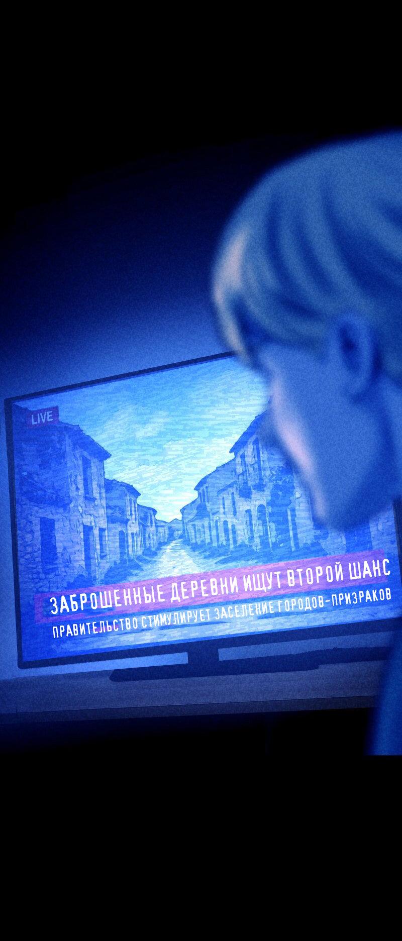 Манга Мэнни - Глава 54 Страница 51