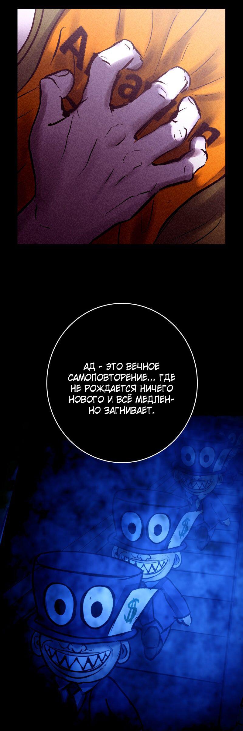 Манга Мэнни - Глава 54 Страница 41