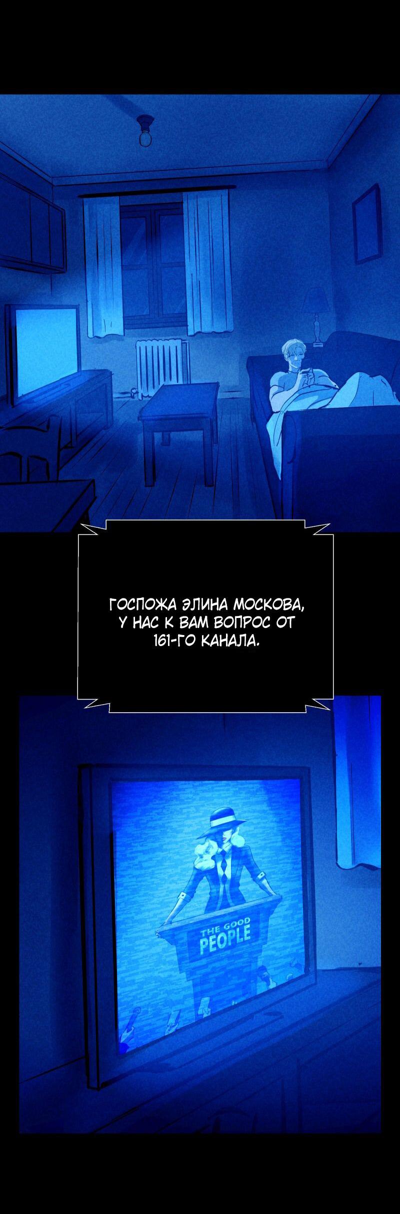 Манга Мэнни - Глава 54 Страница 31