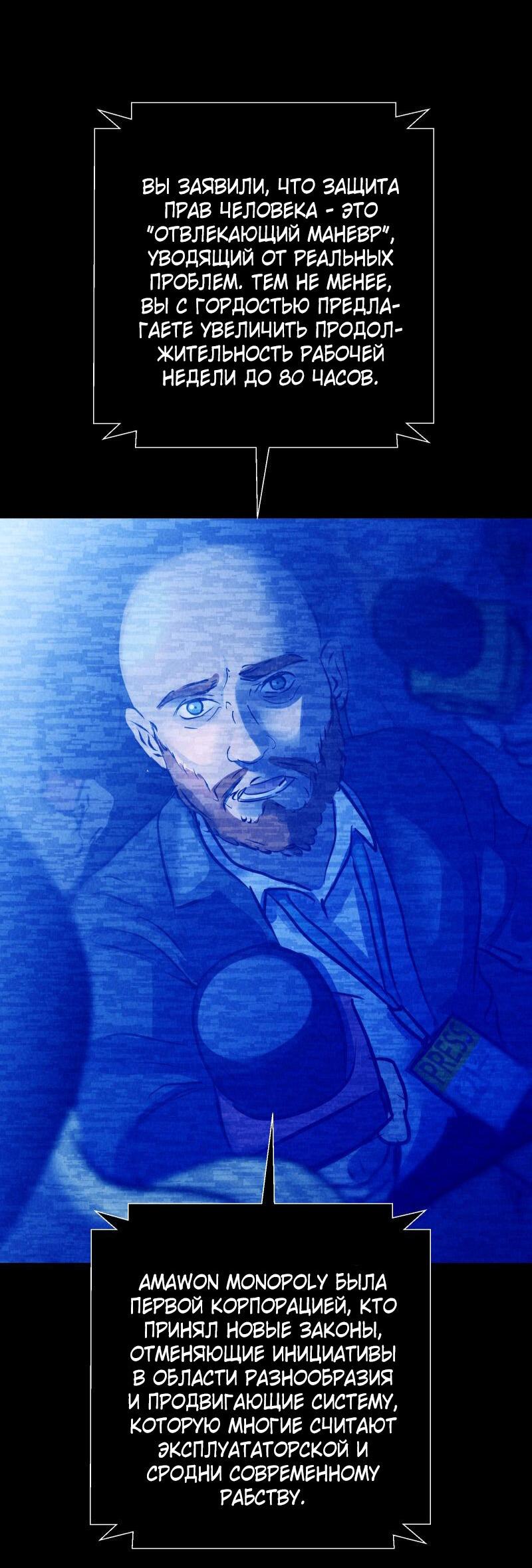 Манга Мэнни - Глава 54 Страница 32