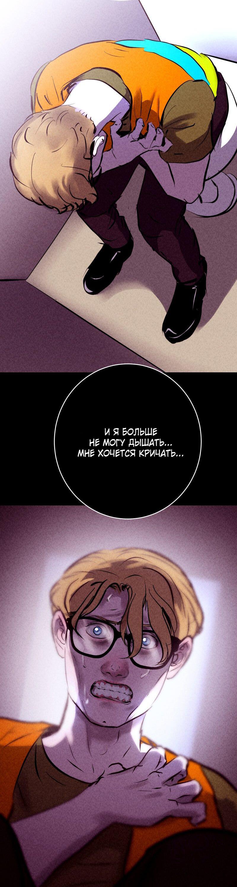 Манга Мэнни - Глава 54 Страница 39