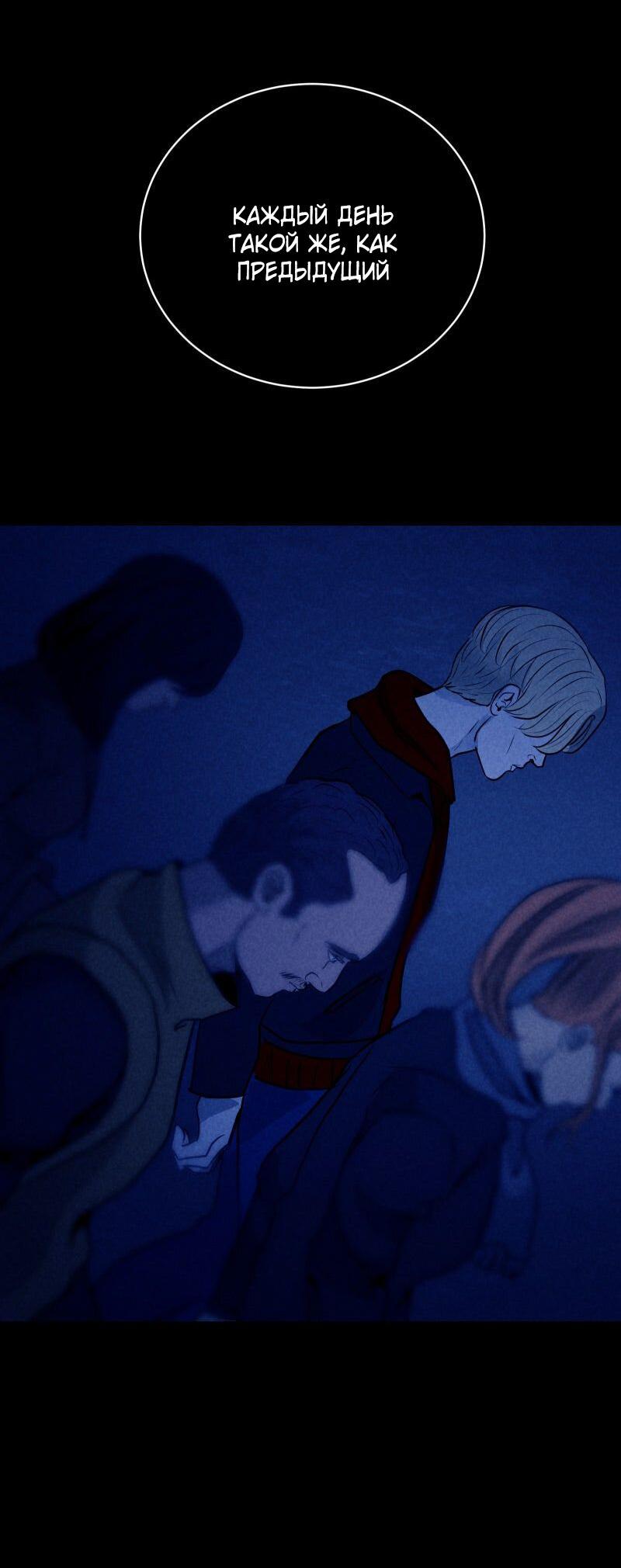 Манга Мэнни - Глава 54 Страница 2