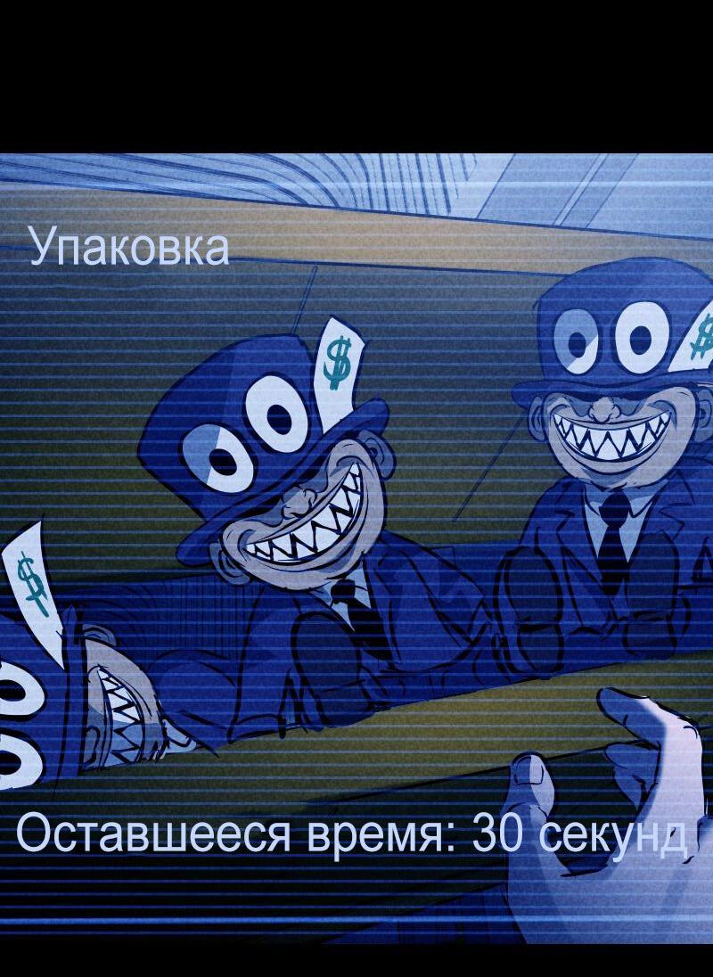 Манга Мэнни - Глава 54 Страница 12