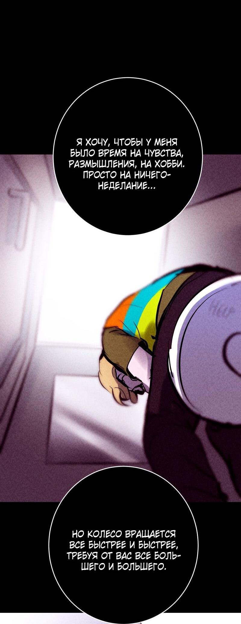 Манга Мэнни - Глава 54 Страница 38