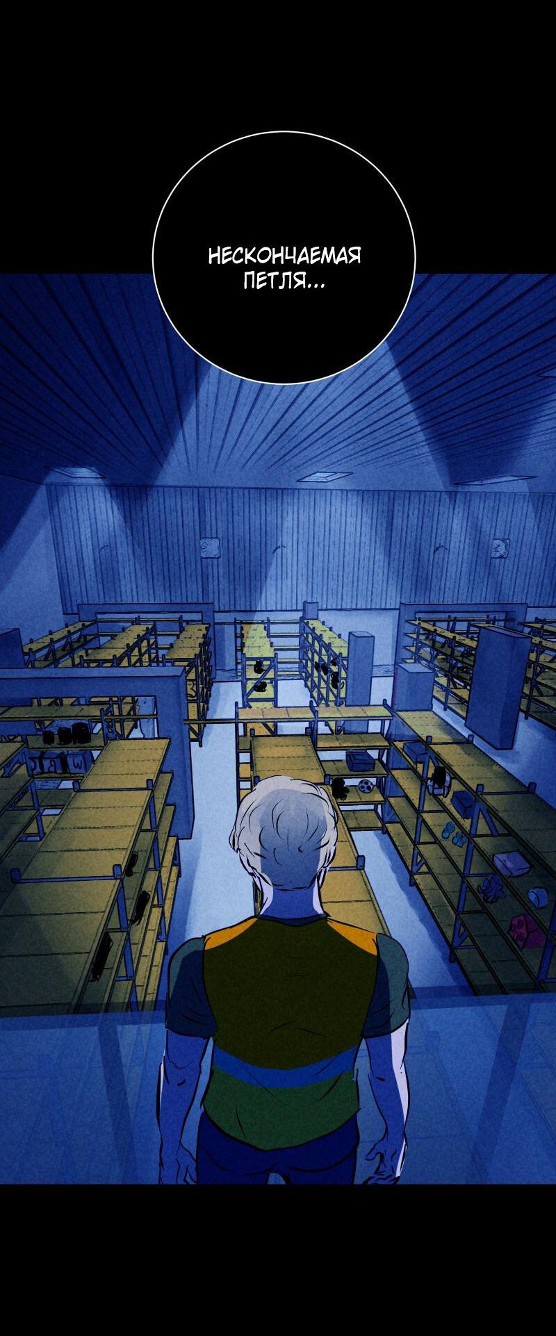 Манга Мэнни - Глава 54 Страница 7