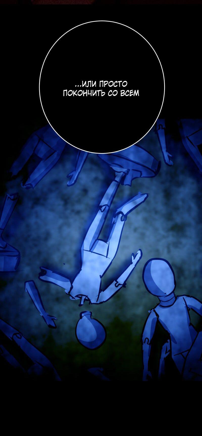 Манга Мэнни - Глава 54 Страница 40