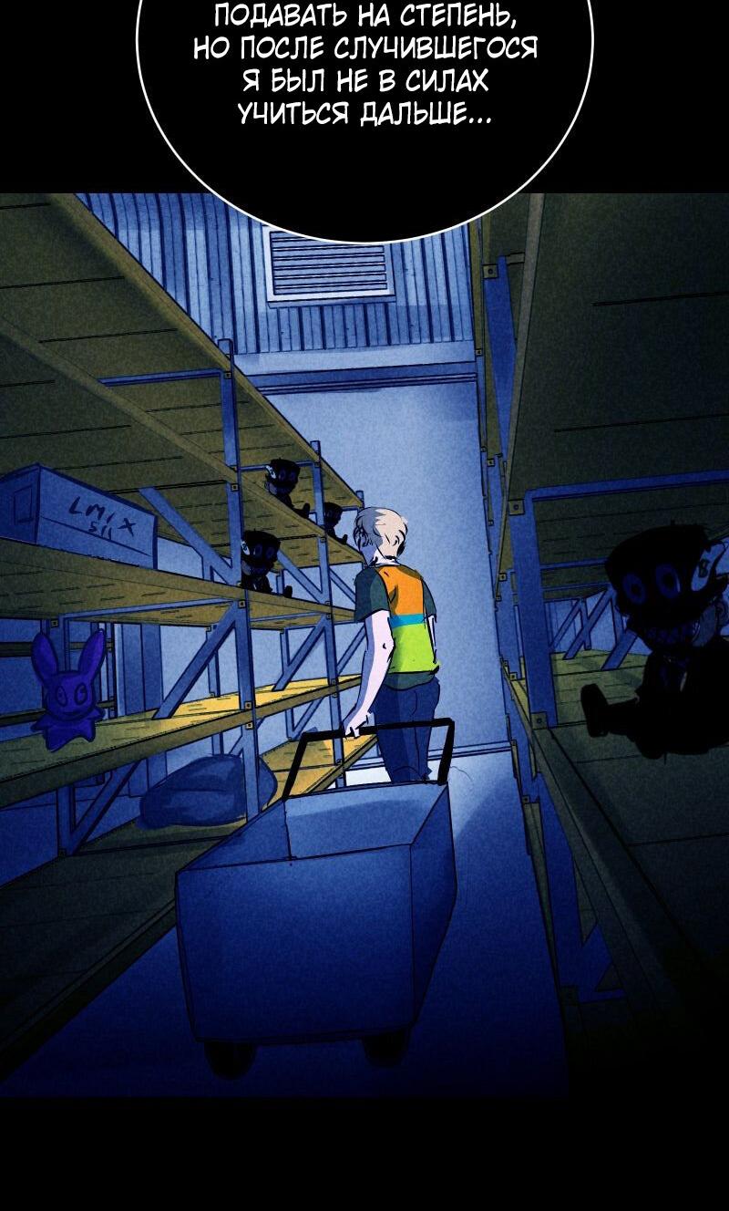 Манга Мэнни - Глава 54 Страница 10