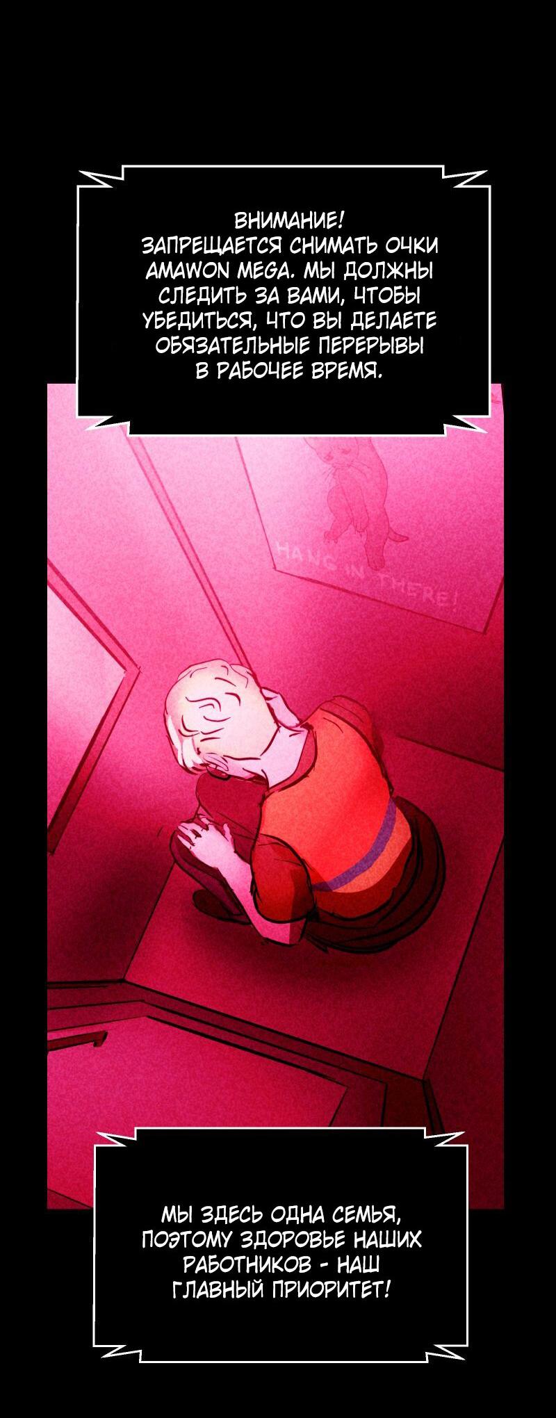 Манга Мэнни - Глава 54 Страница 22