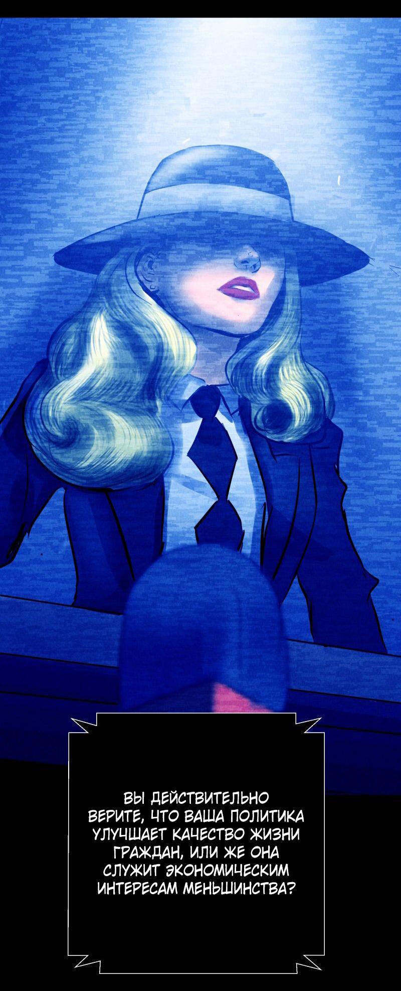 Манга Мэнни - Глава 54 Страница 33