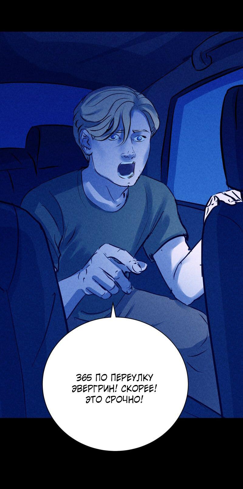 Манга Мэнни - Глава 53 Страница 39