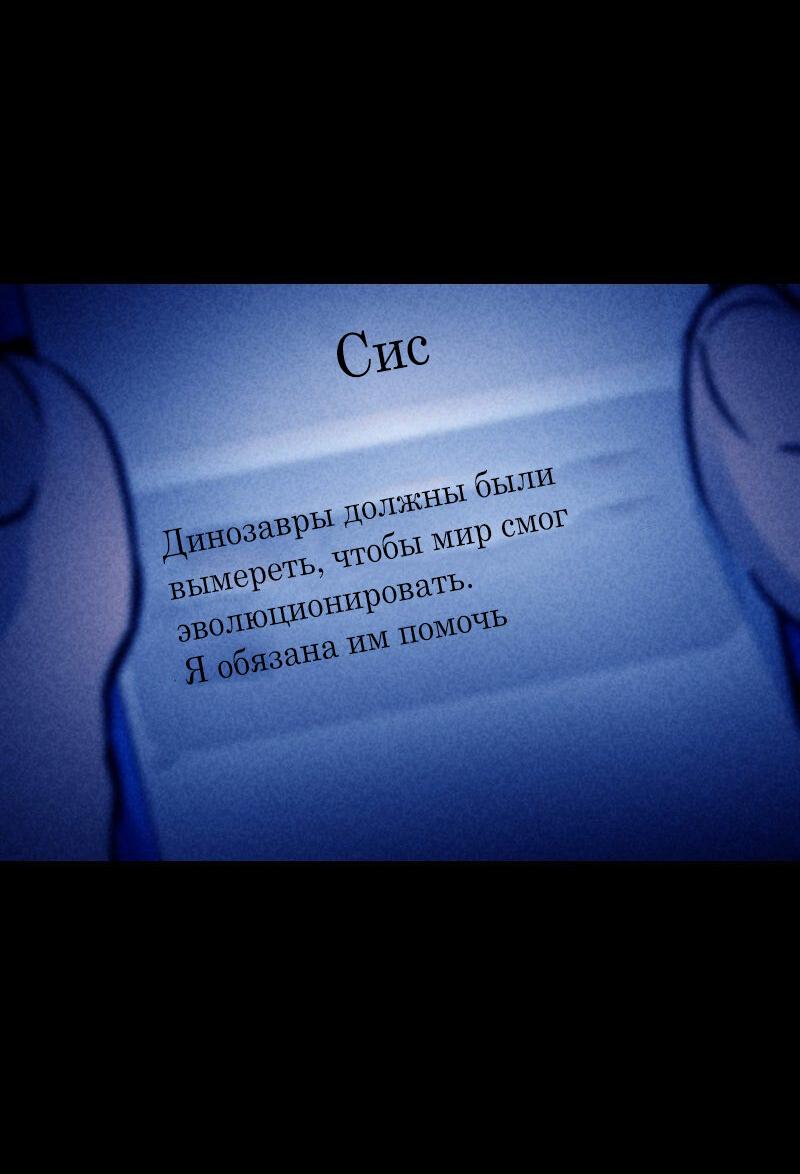 Манга Мэнни - Глава 53 Страница 30