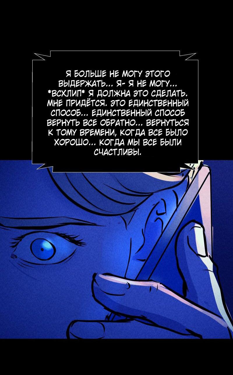 Манга Мэнни - Глава 53 Страница 33