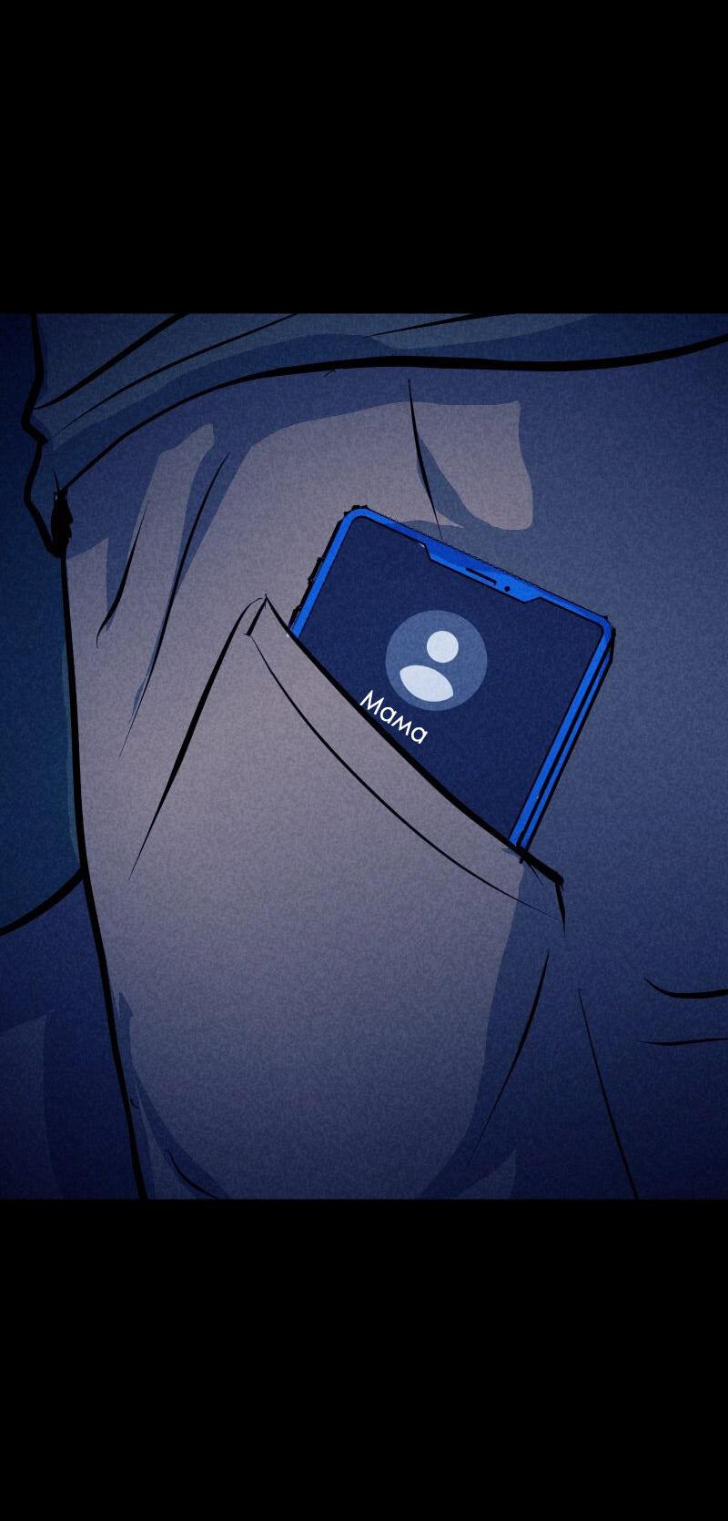 Манга Мэнни - Глава 53 Страница 16