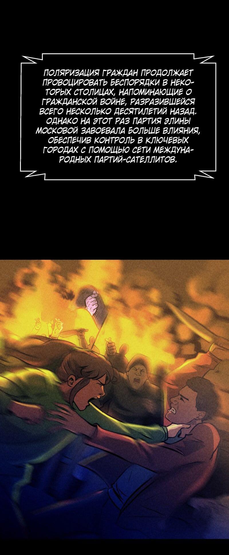 Манга Мэнни - Глава 53 Страница 2