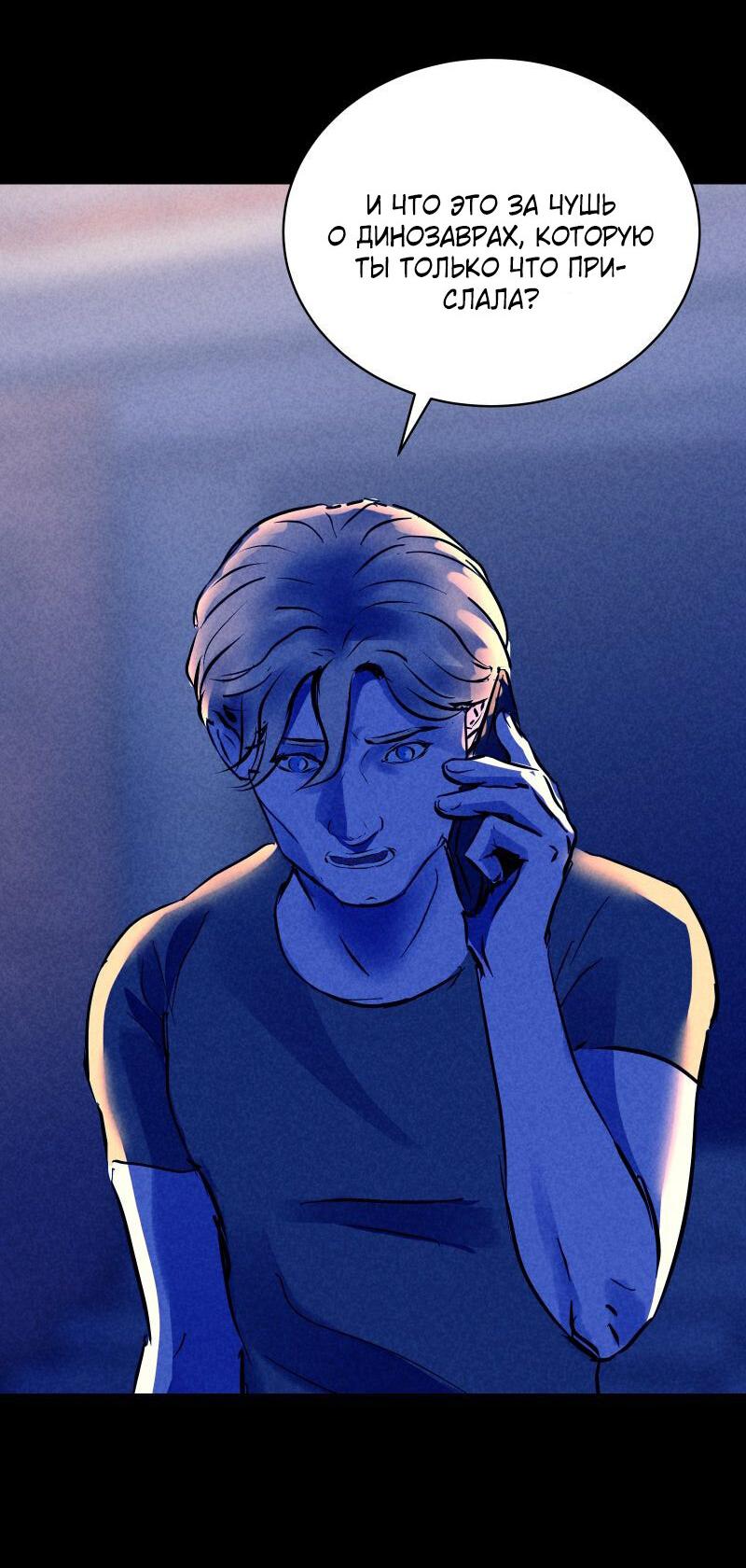 Манга Мэнни - Глава 53 Страница 32