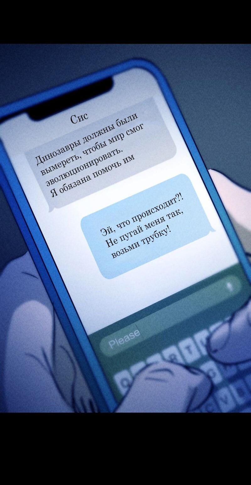 Манга Мэнни - Глава 53 Страница 42