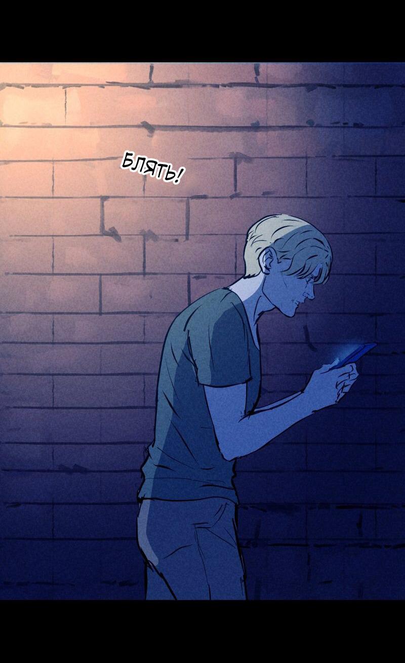 Манга Мэнни - Глава 53 Страница 35