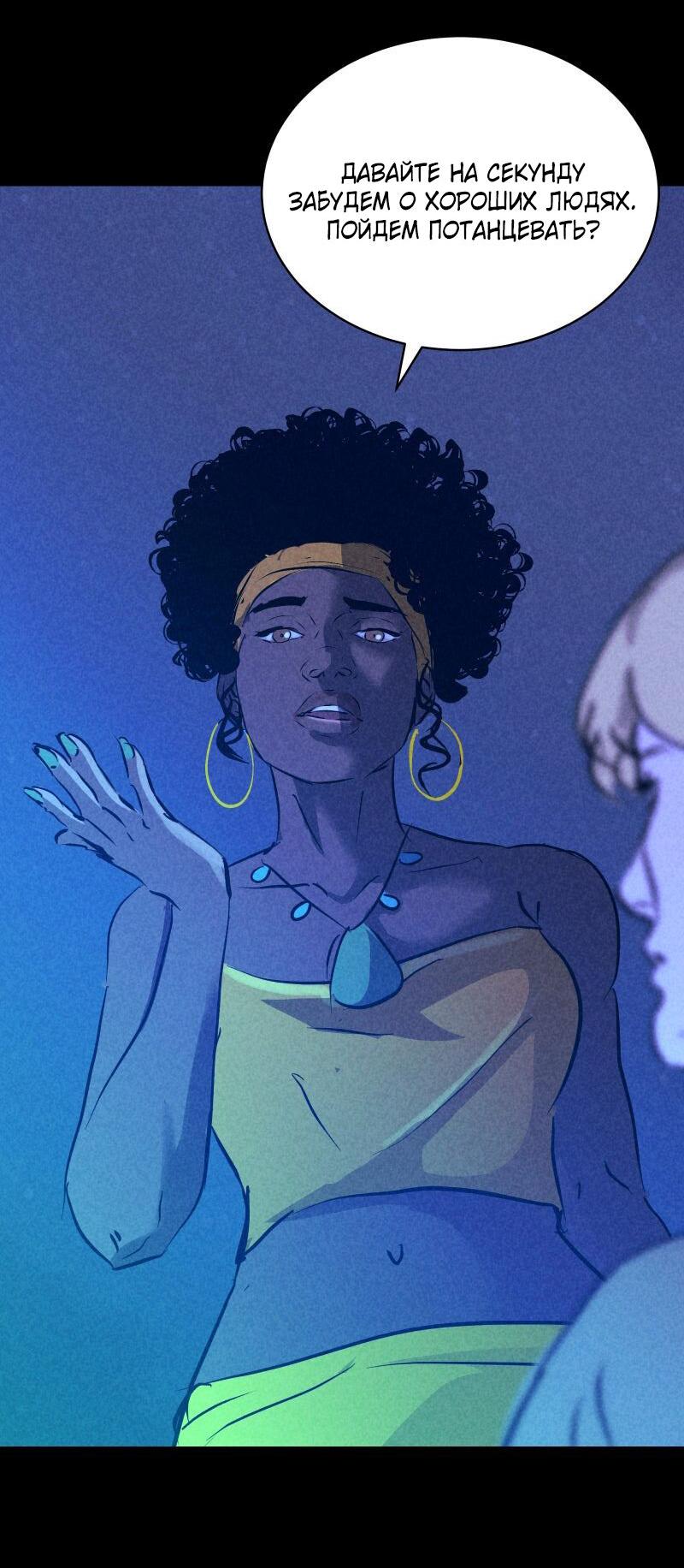 Манга Мэнни - Глава 53 Страница 12