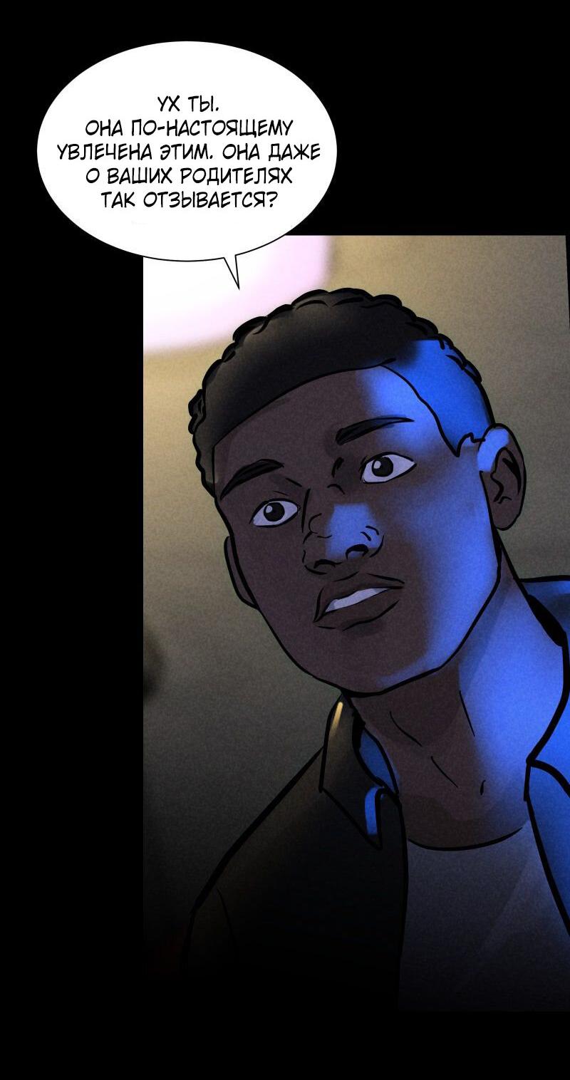 Манга Мэнни - Глава 53 Страница 9