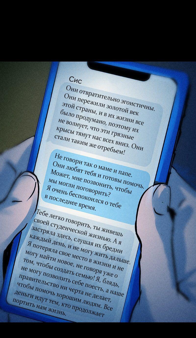 Манга Мэнни - Глава 53 Страница 8