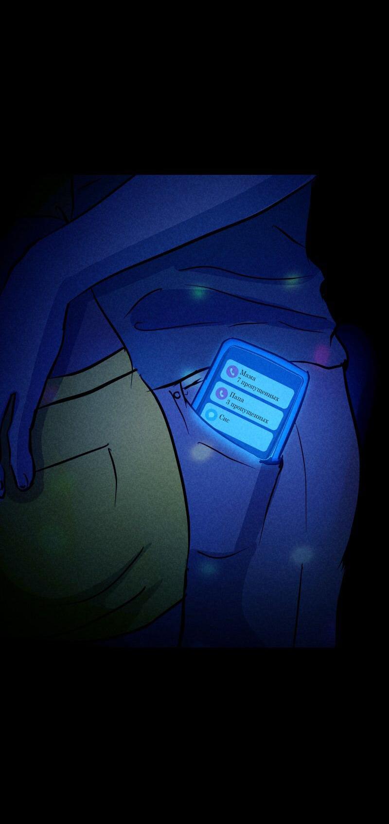 Манга Мэнни - Глава 53 Страница 28