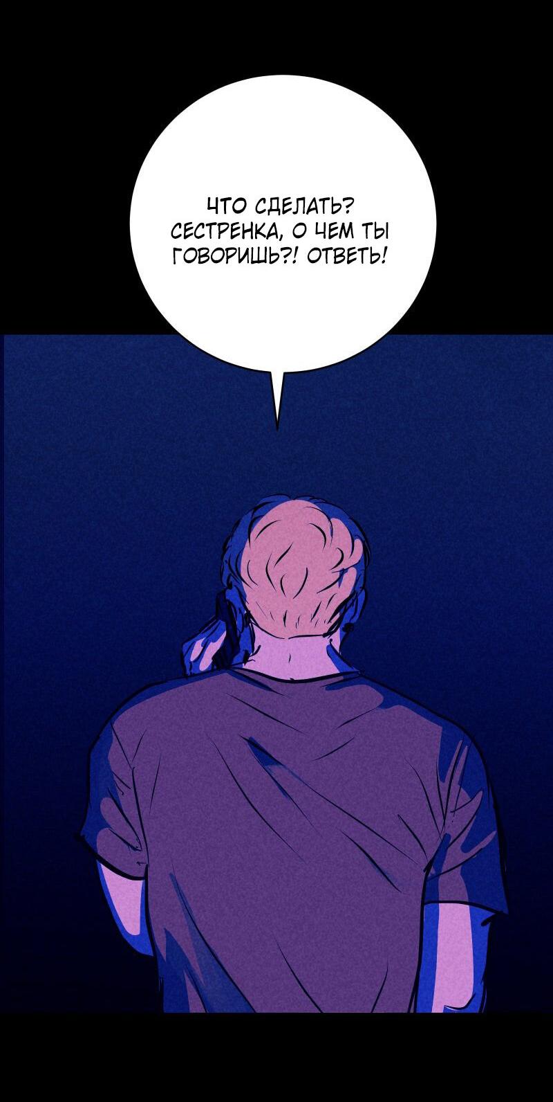 Манга Мэнни - Глава 53 Страница 34