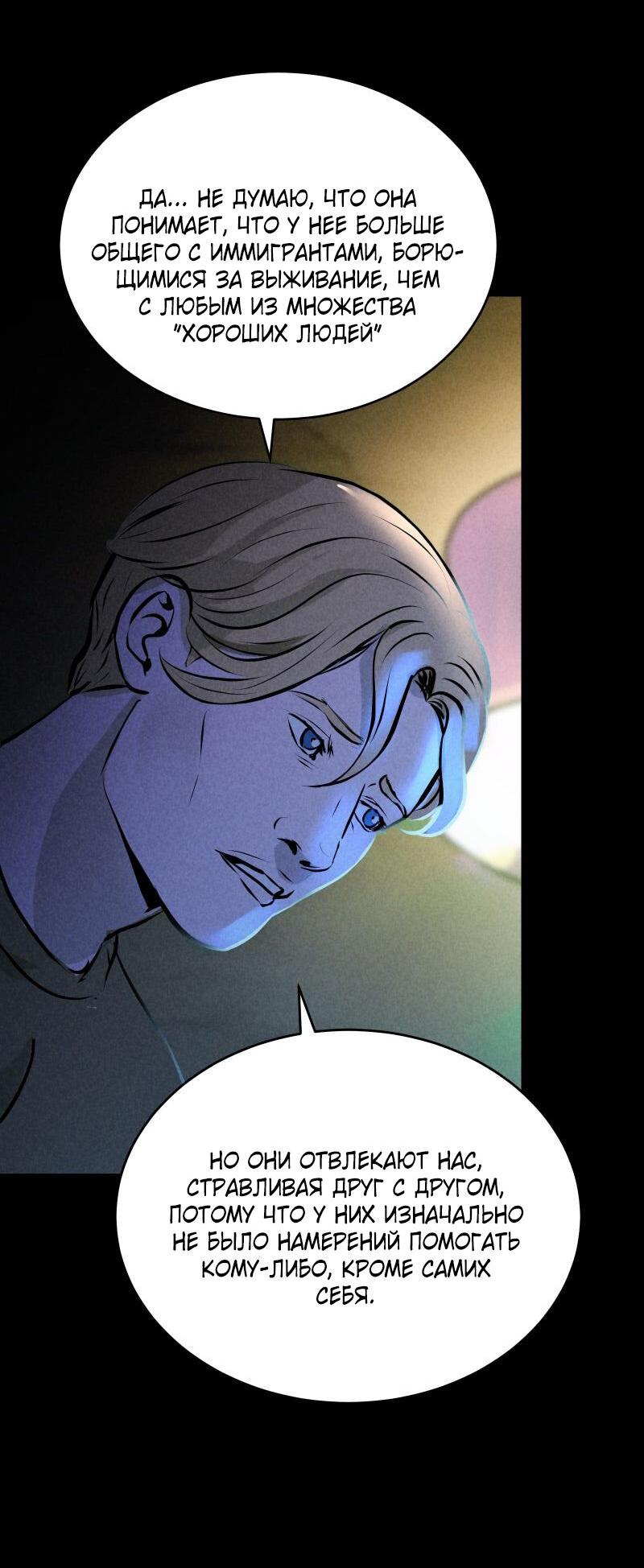 Манга Мэнни - Глава 53 Страница 10