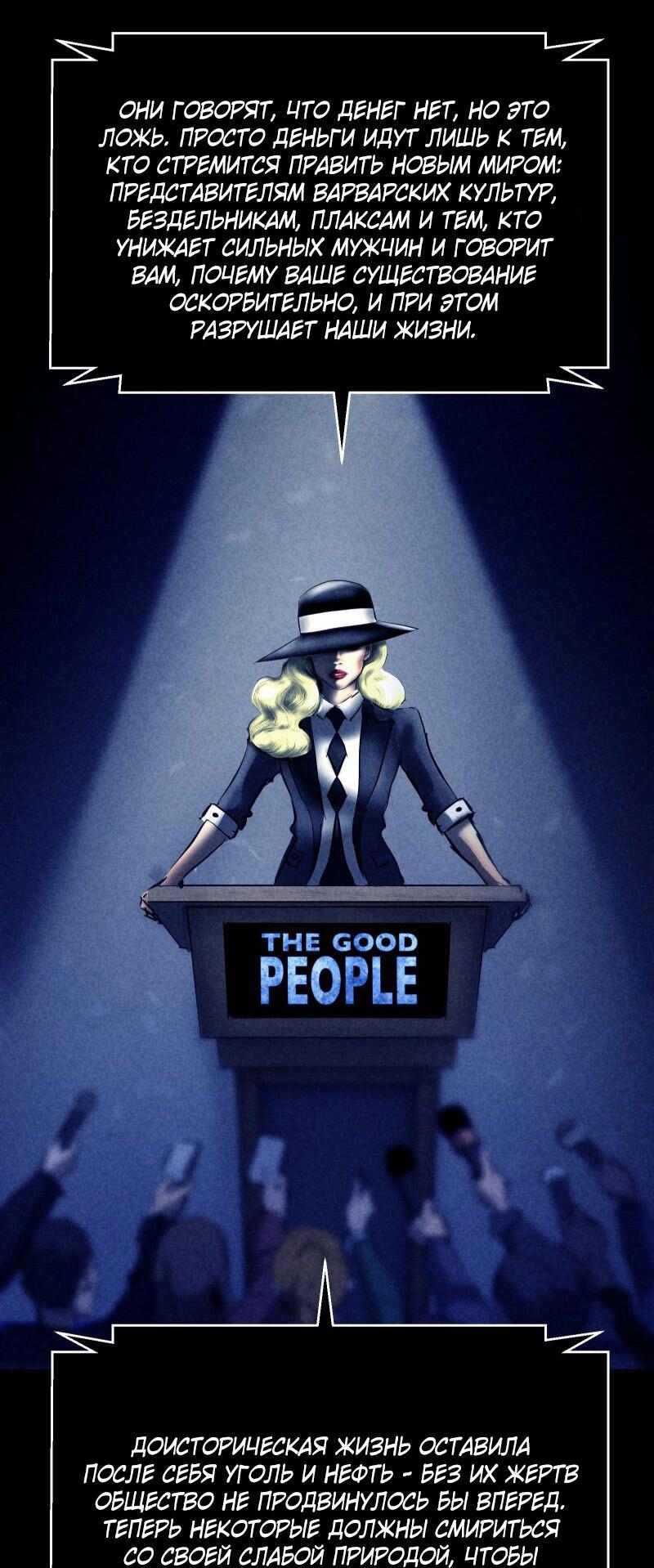 Манга Мэнни - Глава 53 Страница 4