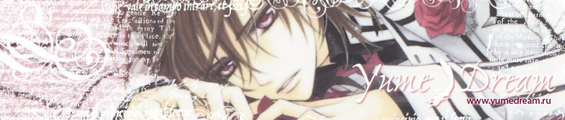 Манга Рыцарь-вампир - Глава 20 Страница 55