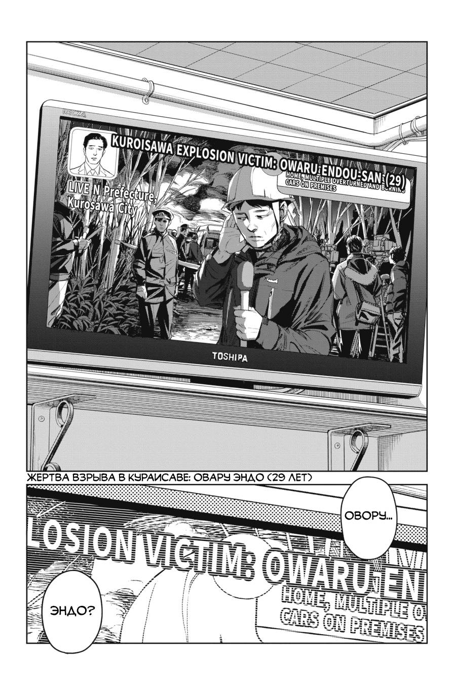 Манга Любимица киллера - Глава 6 Страница 9