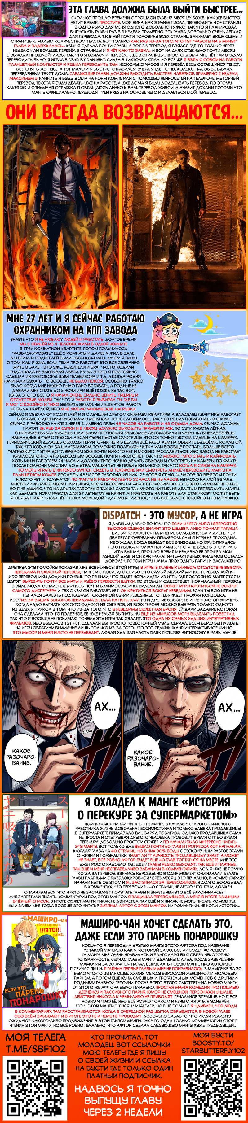 Манга Любимица киллера - Глава 7 Страница 43