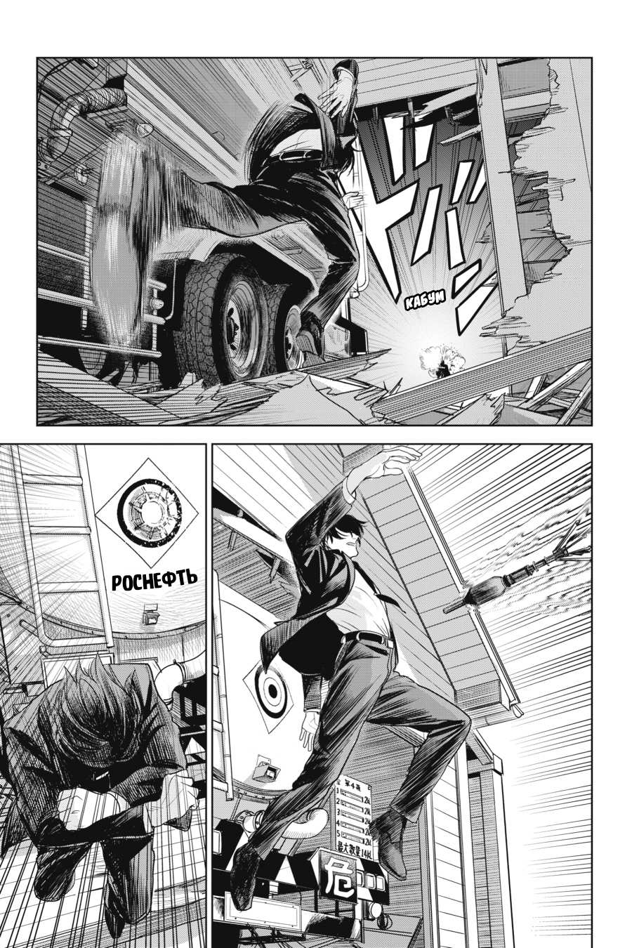 Манга Любимица киллера - Глава 7 Страница 15