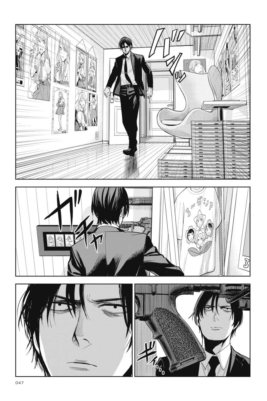 Манга Любимица киллера - Глава 7 Страница 11