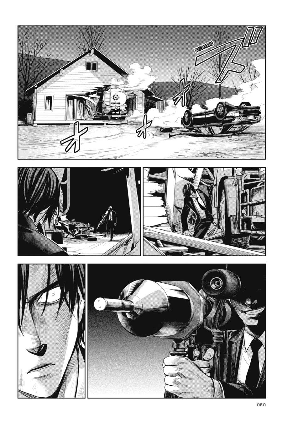 Манга Любимица киллера - Глава 7 Страница 14