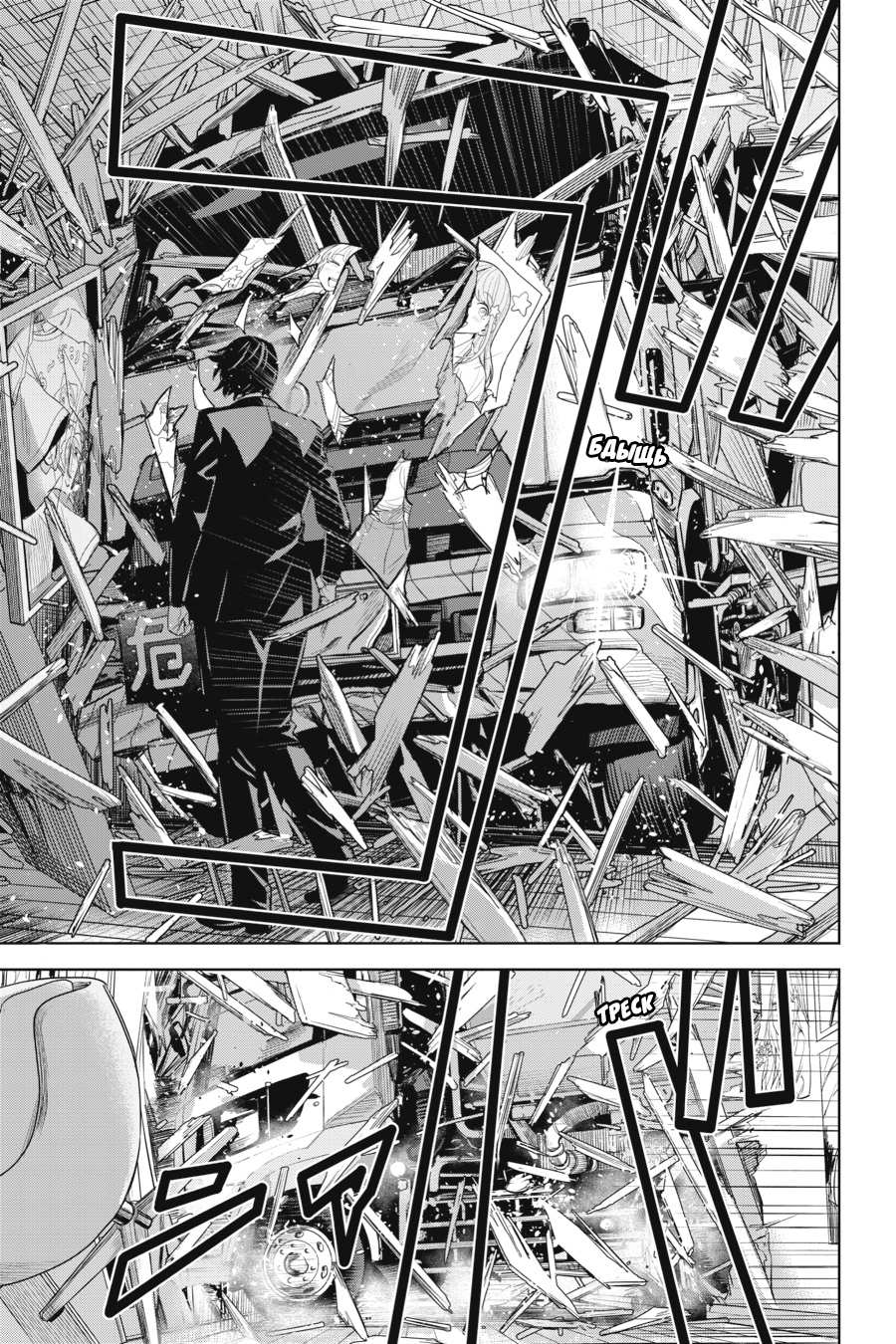 Манга Любимица киллера - Глава 7 Страница 13