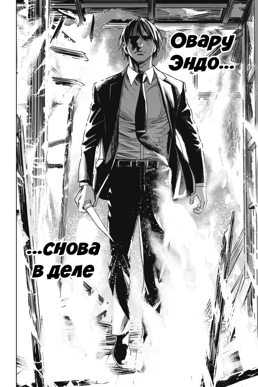 Манга Любимица киллера - Глава 7 Страница 32