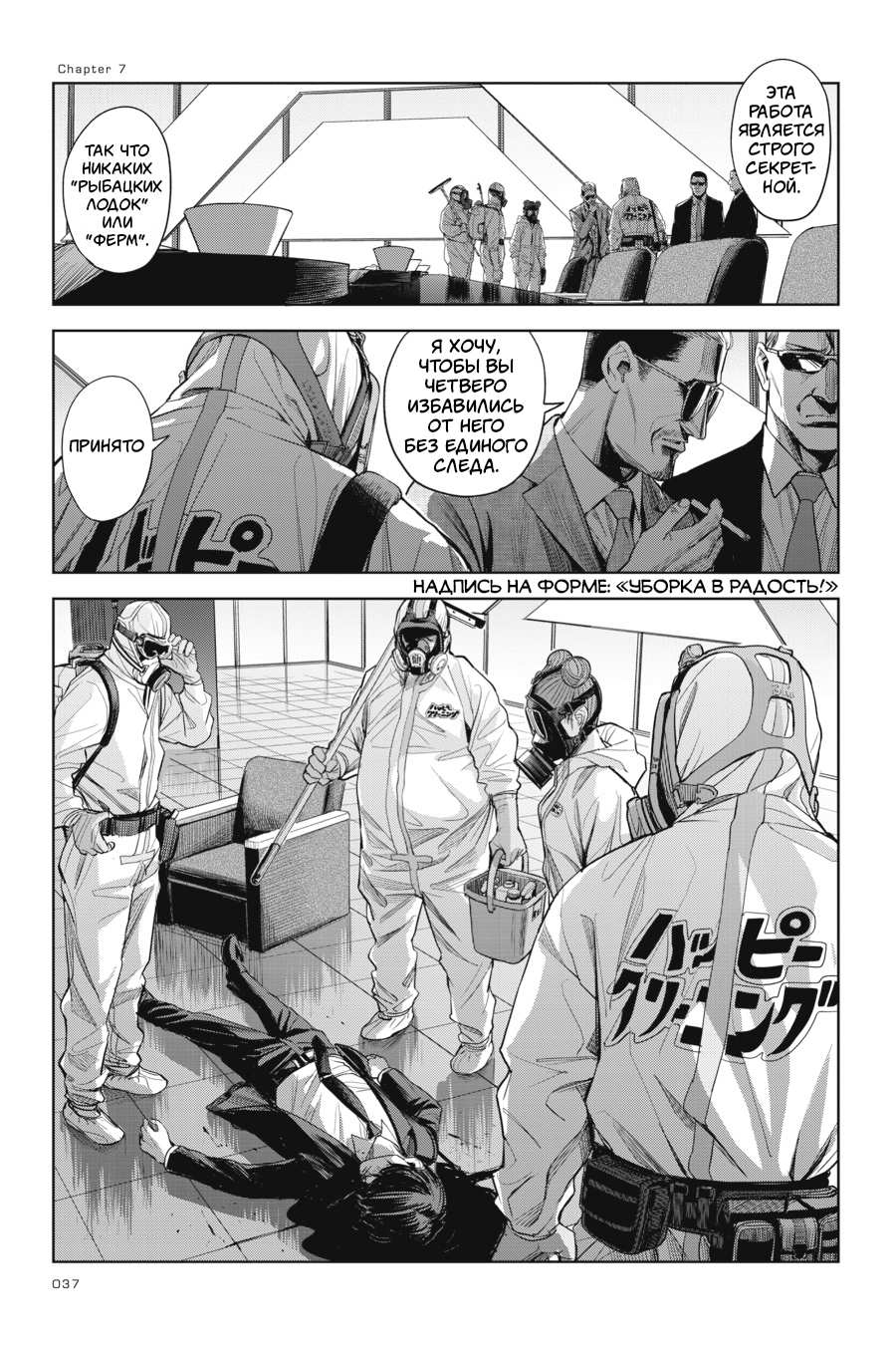 Манга Любимица киллера - Глава 7 Страница 1