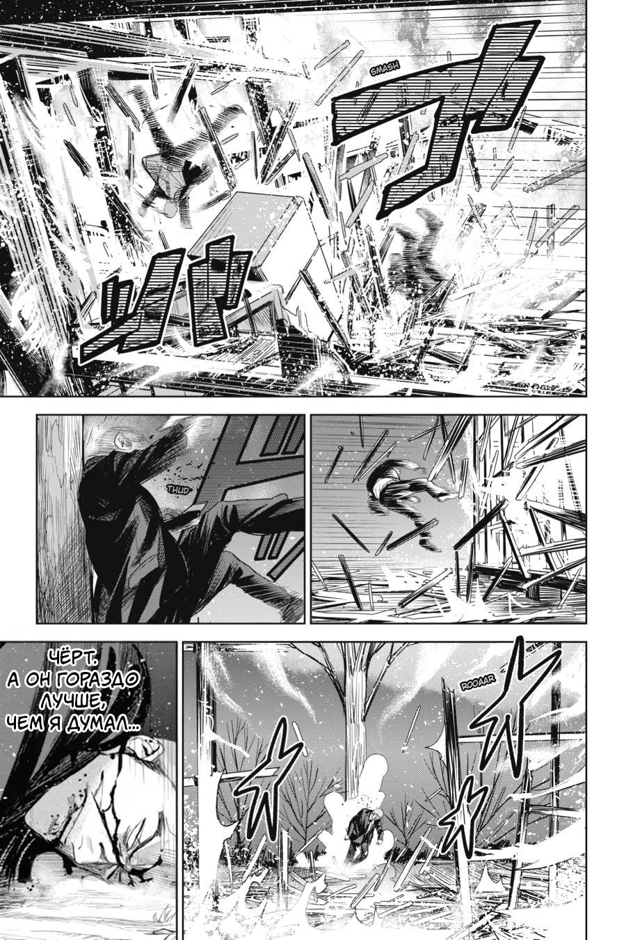 Манга Любимица киллера - Глава 7 Страница 31