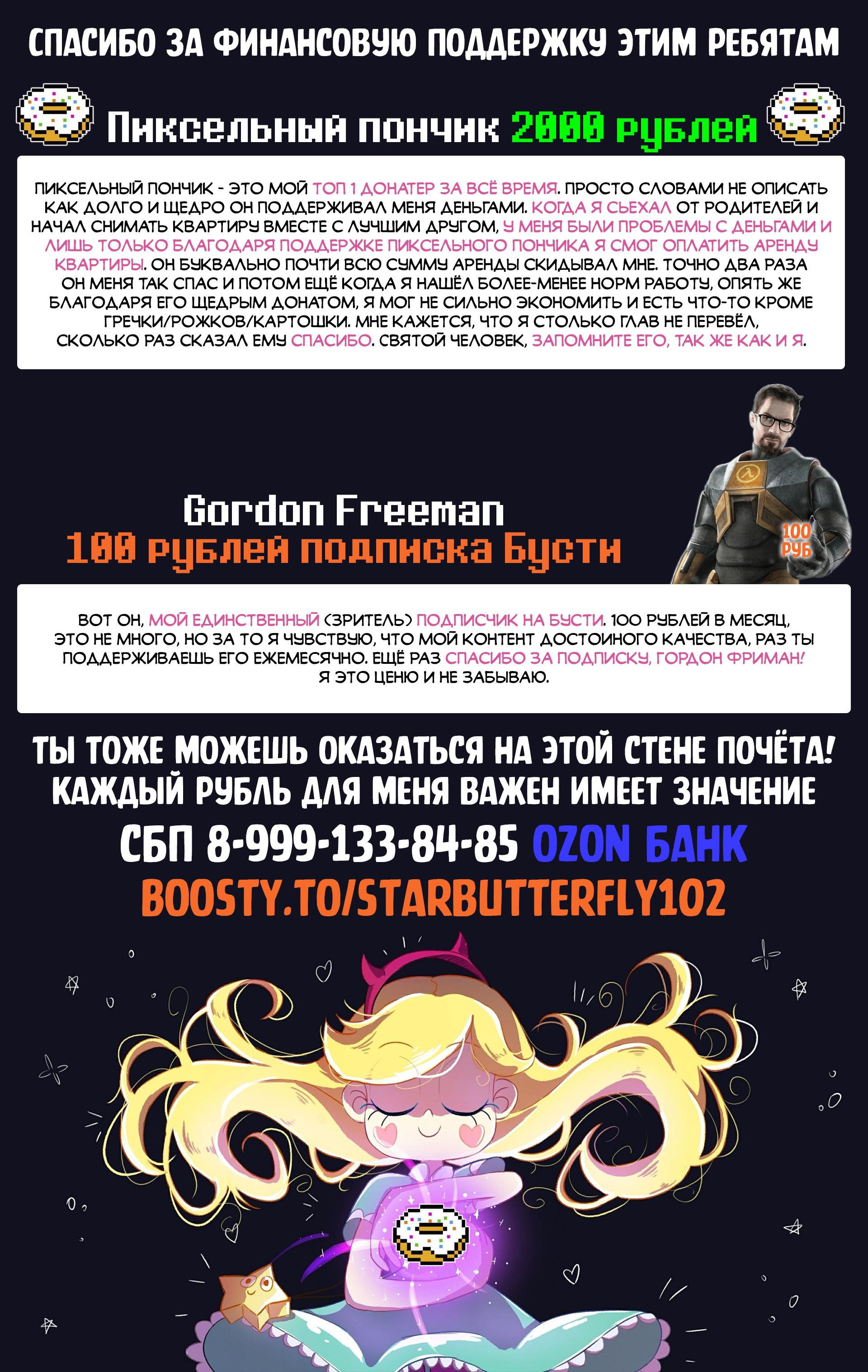 Манга Любимица киллера - Глава 8 Страница 46