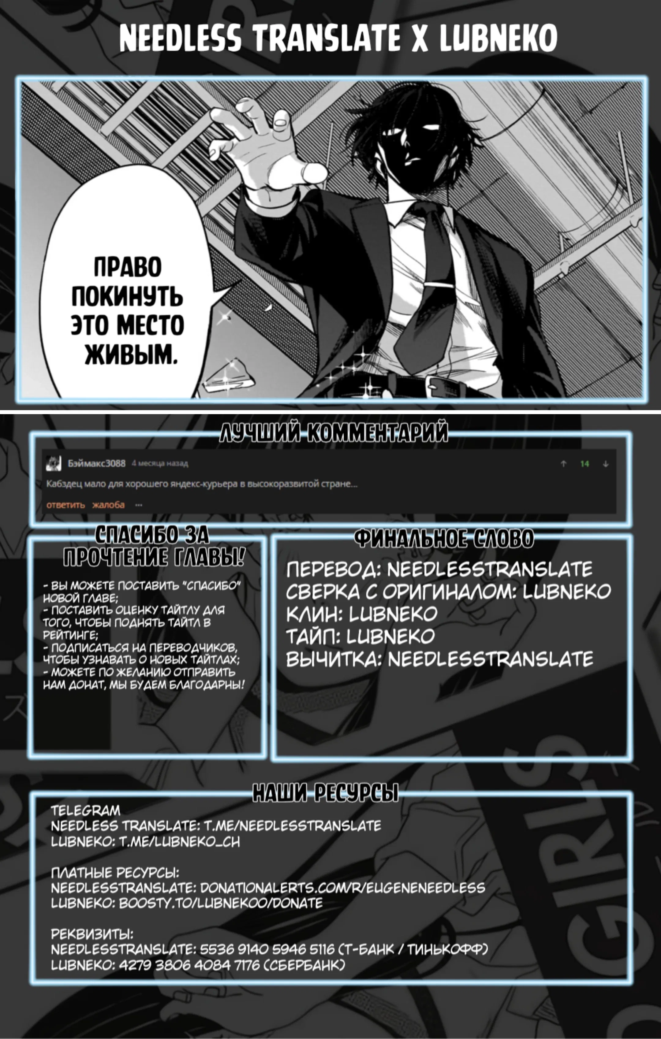 Манга Любимица киллера - Глава 5 Страница 37