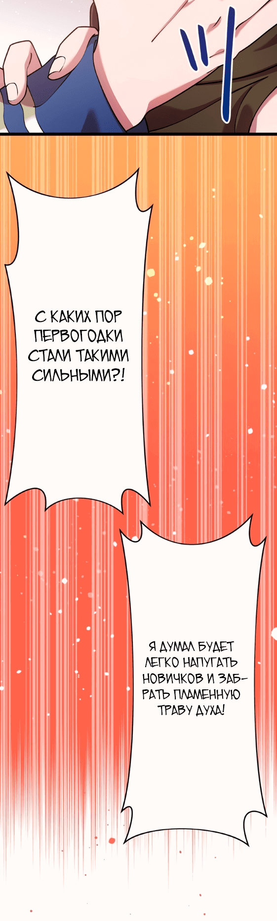 Манга Я всегда дополняла свою сестру, но с меня хватит - Глава 9 Страница 44