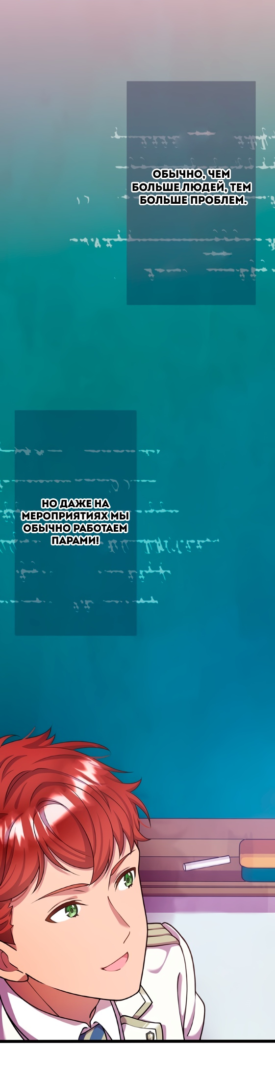 Манга Я всегда дополняла свою сестру, но с меня хватит - Глава 9 Страница 16