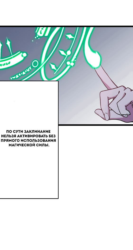Манга Я всегда дополняла свою сестру, но с меня хватит - Глава 7 Страница 15