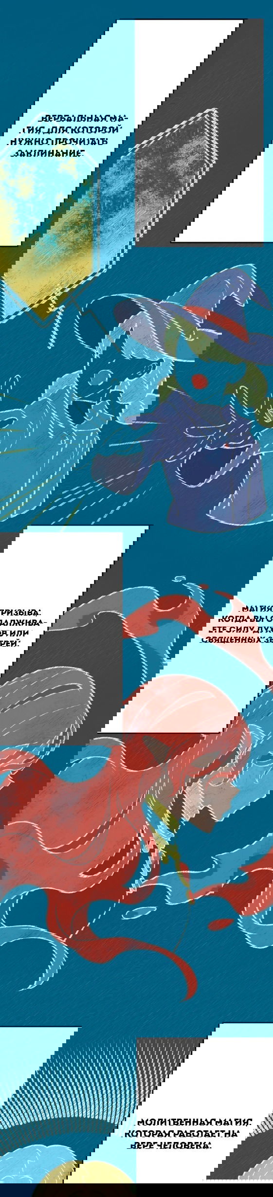 Манга Я всегда дополняла свою сестру, но с меня хватит - Глава 7 Страница 9