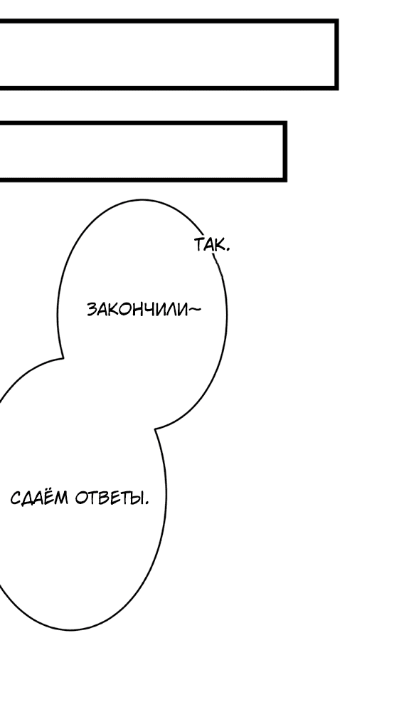 Манга Я всегда дополняла свою сестру, но с меня хватит - Глава 7 Страница 34
